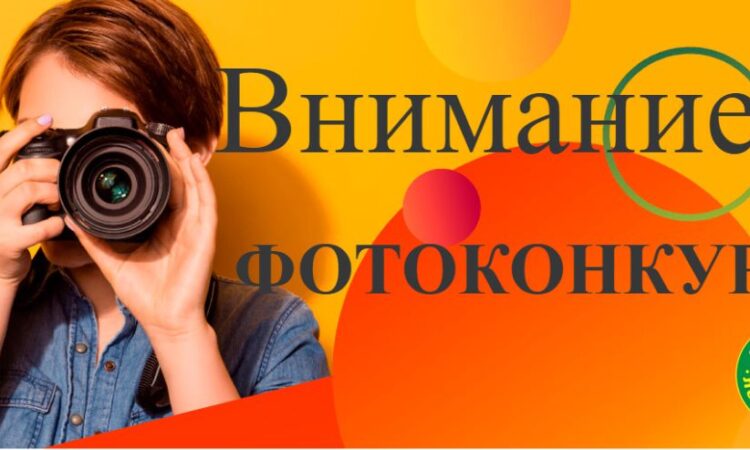 Фотоконкурс Лесные озера